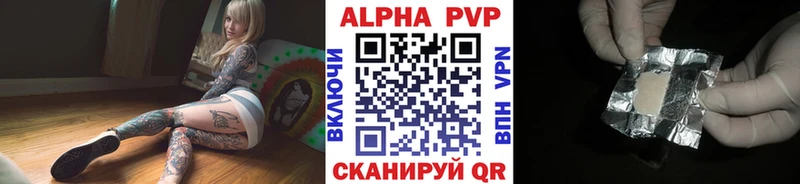 A PVP кристаллы Касли
