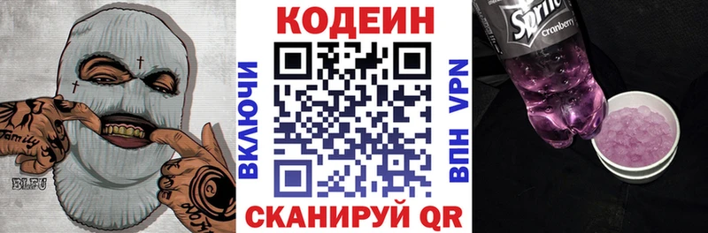 Codein Purple Drank  Касли 