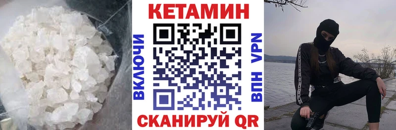 Кетамин ketamine  Касли 