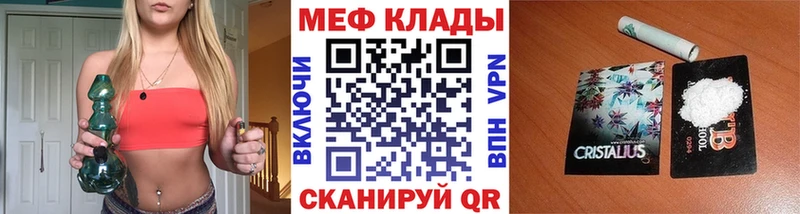 Мефедрон mephedrone Касли